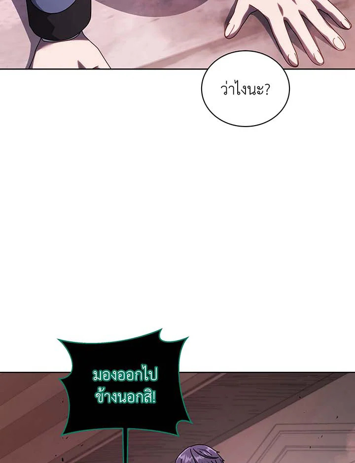 Necromancer Academy’s Genius Summoner - หน้า 29