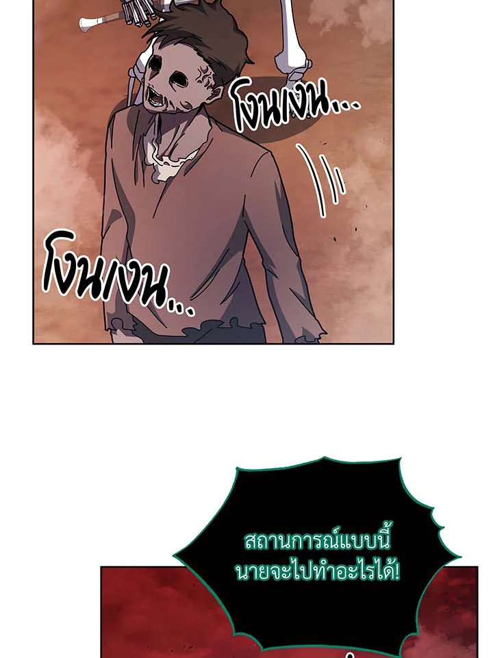 Necromancer Academy’s Genius Summoner - หน้า 34