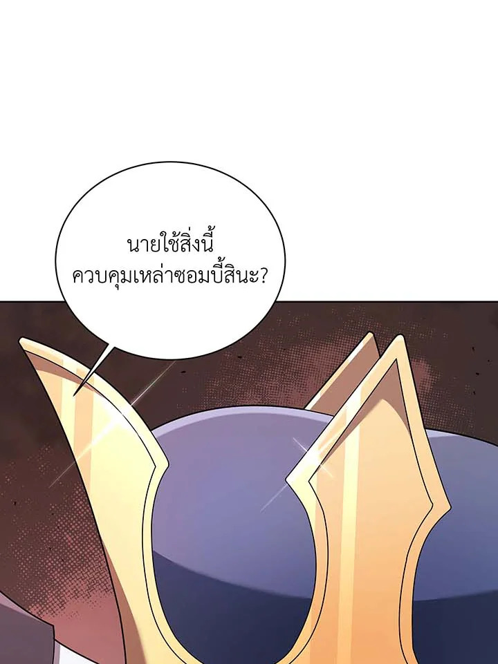 Necromancer Academy’s Genius Summoner - หน้า 40
