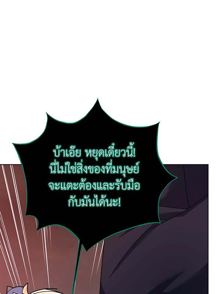 Necromancer Academy’s Genius Summoner - หน้า 42