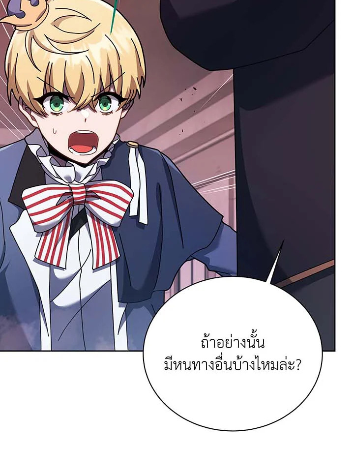 Necromancer Academy’s Genius Summoner - หน้า 43