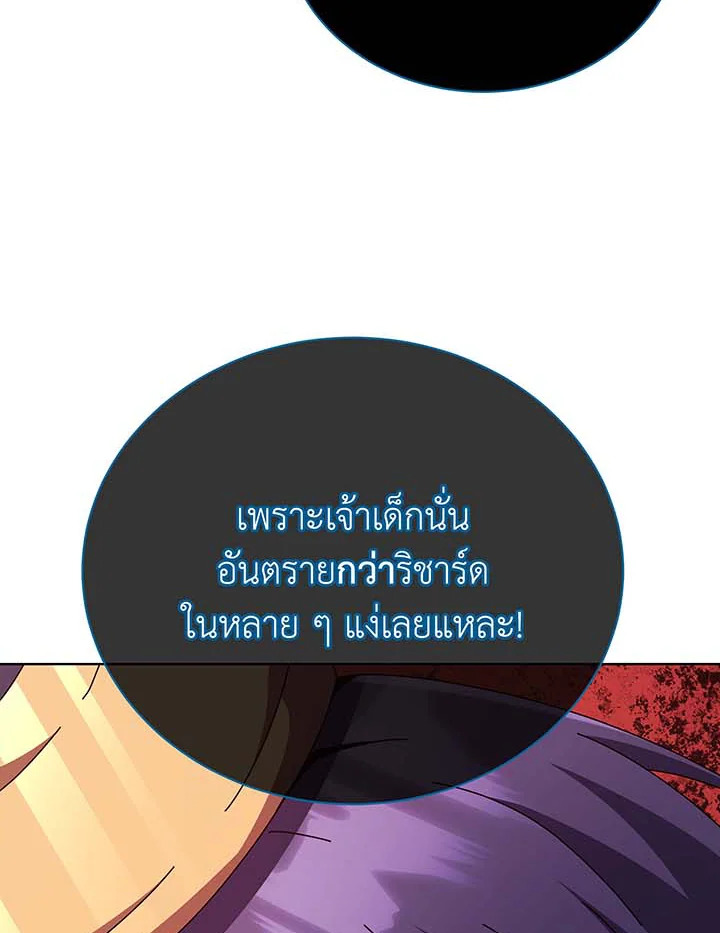 Necromancer Academy’s Genius Summoner - หน้า 59