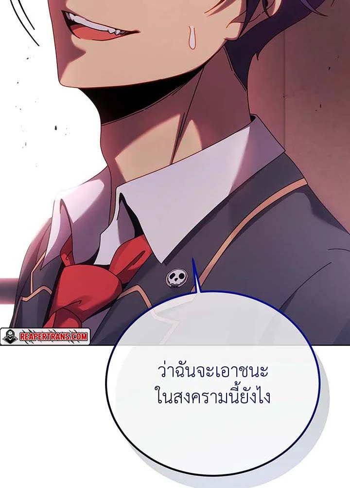 Necromancer Academy’s Genius Summoner - หน้า 67