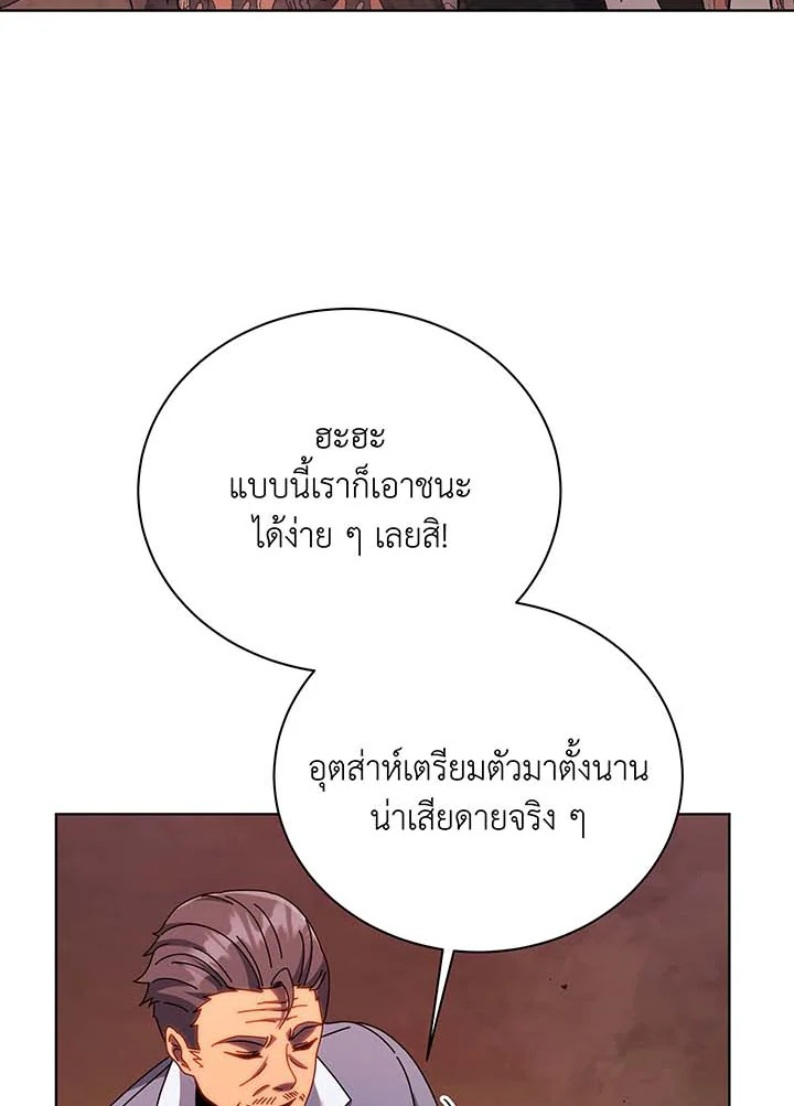 Necromancer Academy’s Genius Summoner - หน้า 71