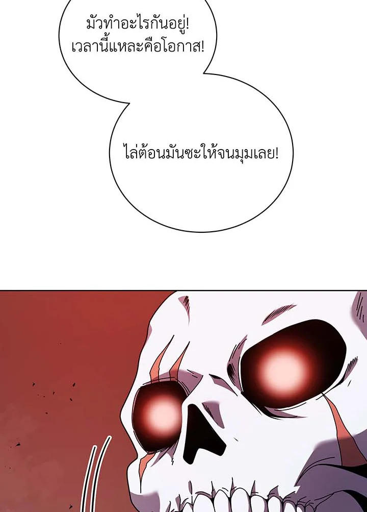Necromancer Academy’s Genius Summoner - หน้า 73