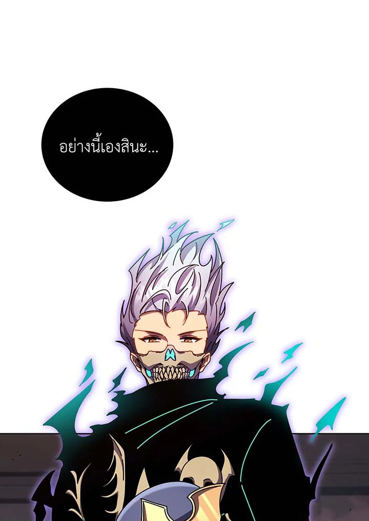 Necromancer Academy’s Genius Summoner - หน้า 77