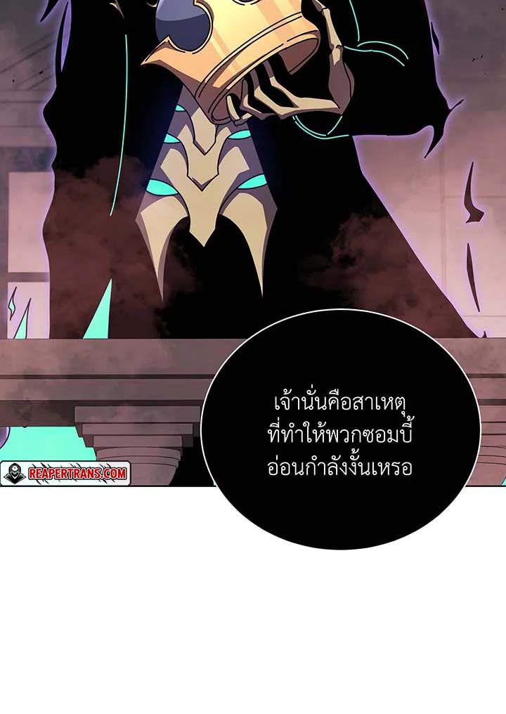Necromancer Academy’s Genius Summoner - หน้า 78