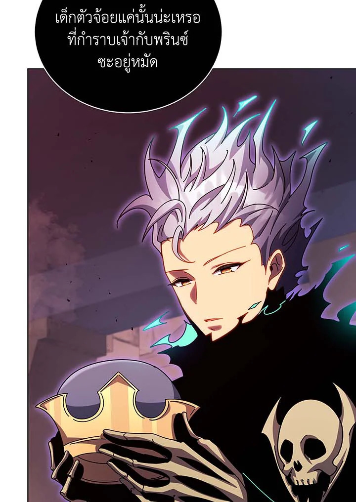 Necromancer Academy’s Genius Summoner - หน้า 82