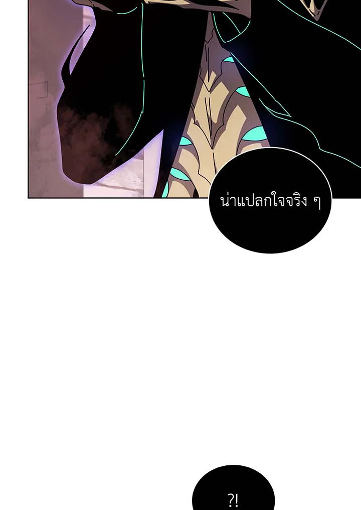 Necromancer Academy’s Genius Summoner - หน้า 83