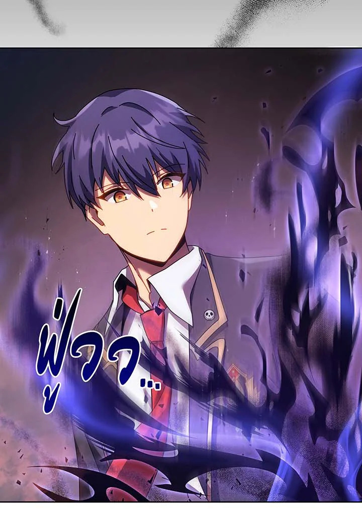 Necromancer Academy’s Genius Summoner - หน้า 9