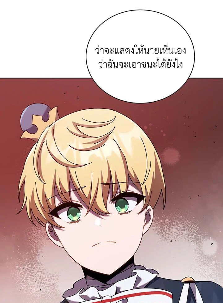 Necromancer Academy’s Genius Summoner - หน้า 81