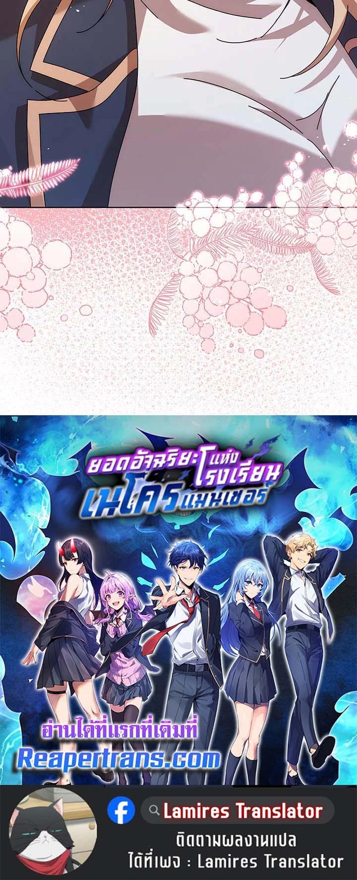 Necromancer Academy’s Genius Summoner - หน้า 35