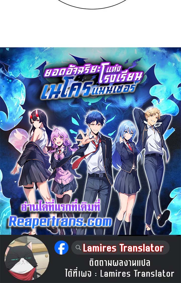 Necromancer Academy’s Genius Summoner - หน้า 142