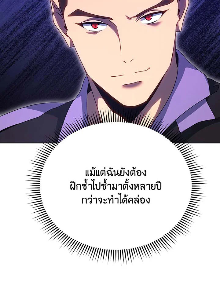 Necromancer Academy’s Genius Summoner - หน้า 51