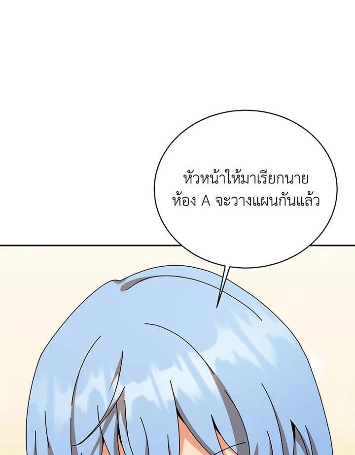 Necromancer Academy’s Genius Summoner - หน้า 89