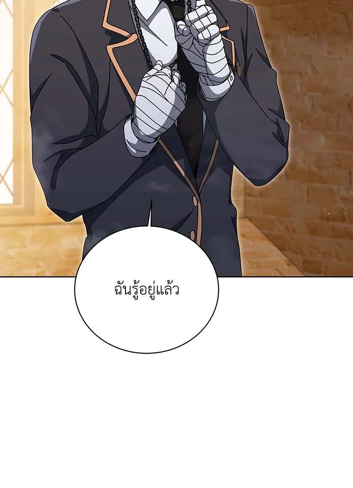 Necromancer Academy’s Genius Summoner - หน้า 40