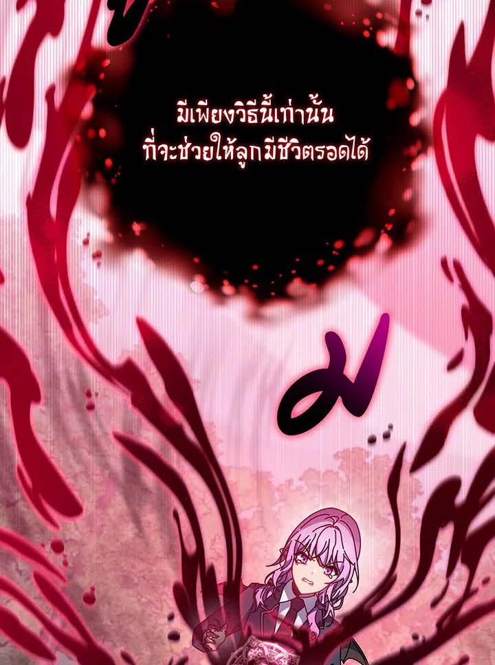 Necromancer Academy’s Genius Summoner - หน้า 20