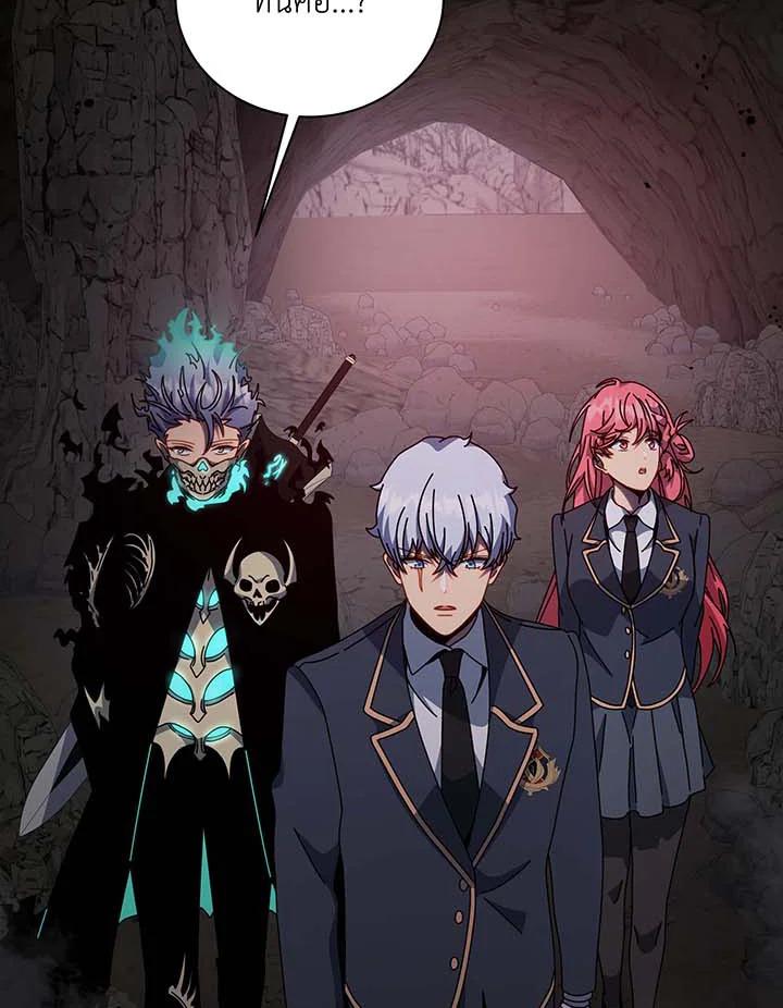 Necromancer Academy’s Genius Summoner - หน้า 5