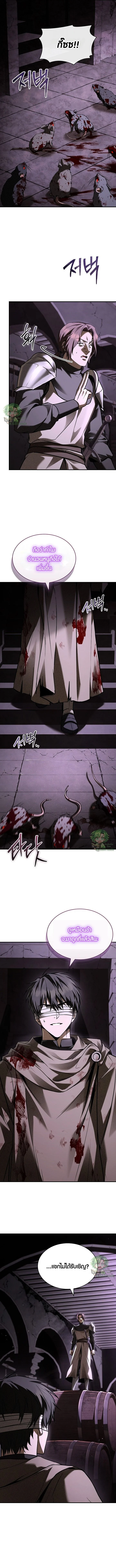 Night of the Soulless Heathens - หน้า 13