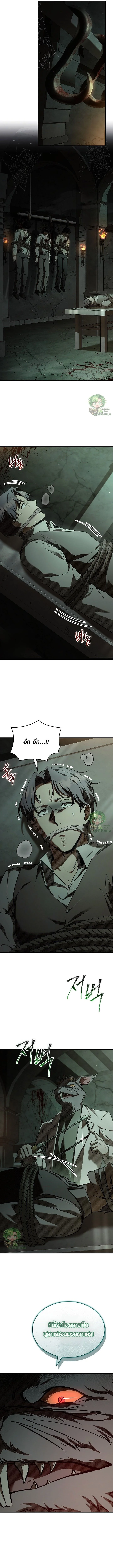 Night of the Soulless Heathens - หน้า 5