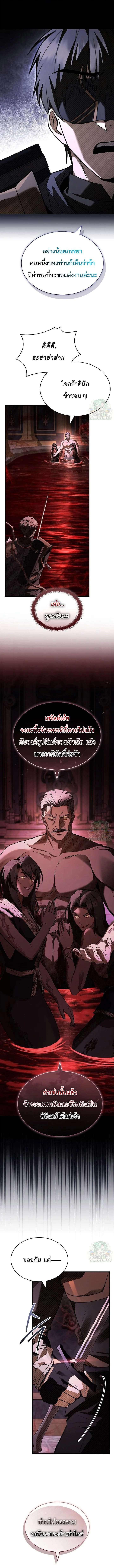 Night of the Soulless Heathens - หน้า 2