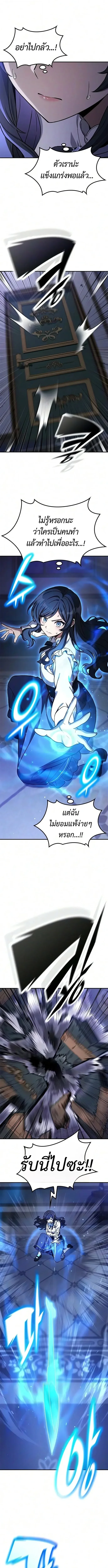 Noble Lady Reformation Guide สุดยอดคู่มือดัดนิสัยคุณหนูฉบับจอมเวทสามัญชน - หน้า 10