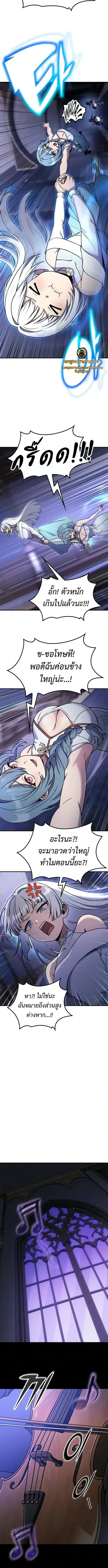 Noble Lady Reformation Guide สุดยอดคู่มือดัดนิสัยคุณหนูฉบับจอมเวทสามัญชน - หน้า 14