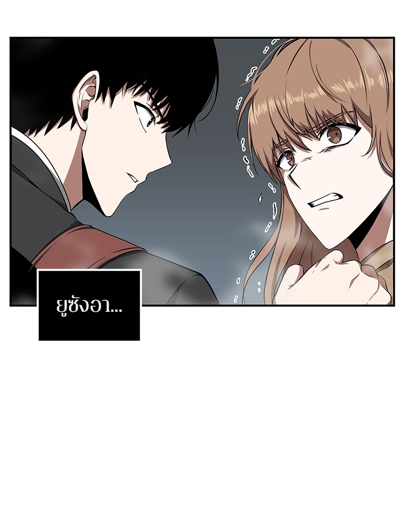 Omniscient Reader อ่านชะตาวันสิ้นโลก - หน้า 106