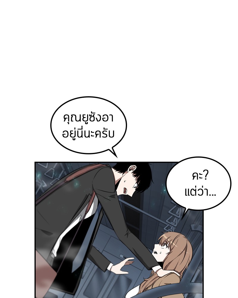 Omniscient Reader อ่านชะตาวันสิ้นโลก - หน้า 110