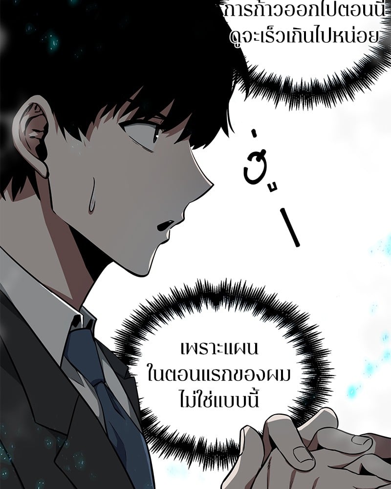 Omniscient Reader อ่านชะตาวันสิ้นโลก - หน้า 114