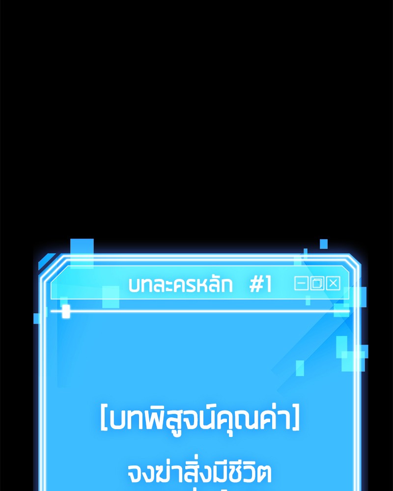 Omniscient Reader อ่านชะตาวันสิ้นโลก - หน้า 126