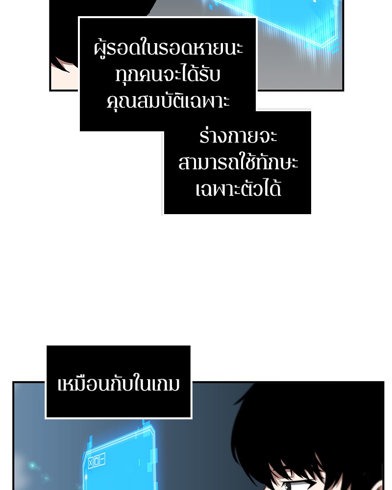 Omniscient Reader อ่านชะตาวันสิ้นโลก - หน้า 28