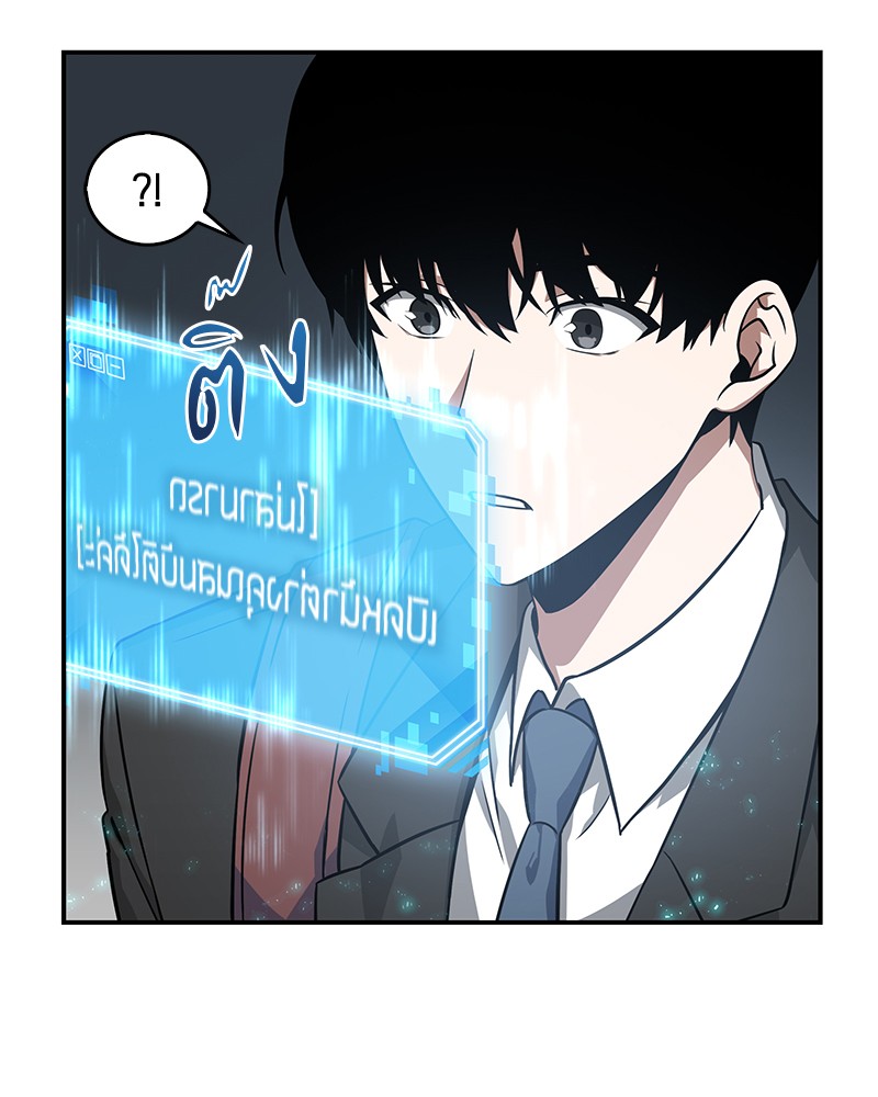 Omniscient Reader อ่านชะตาวันสิ้นโลก - หน้า 31
