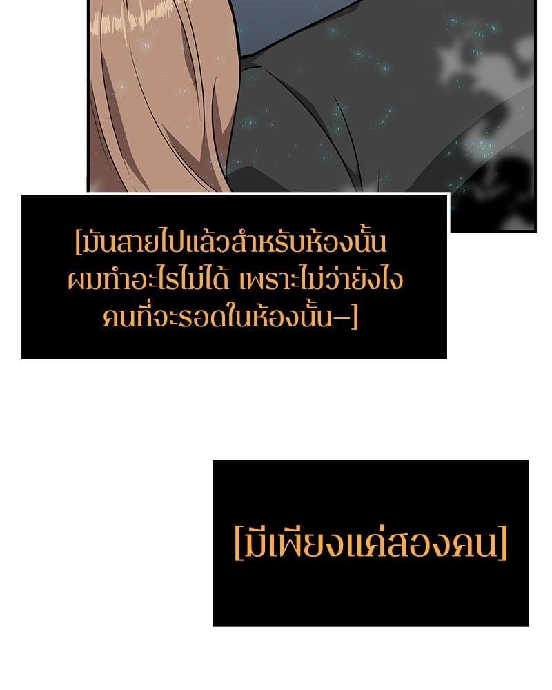 Omniscient Reader อ่านชะตาวันสิ้นโลก - หน้า 51