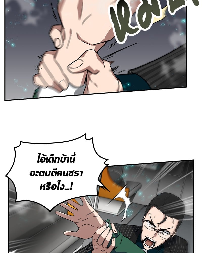 Omniscient Reader อ่านชะตาวันสิ้นโลก - หน้า 64
