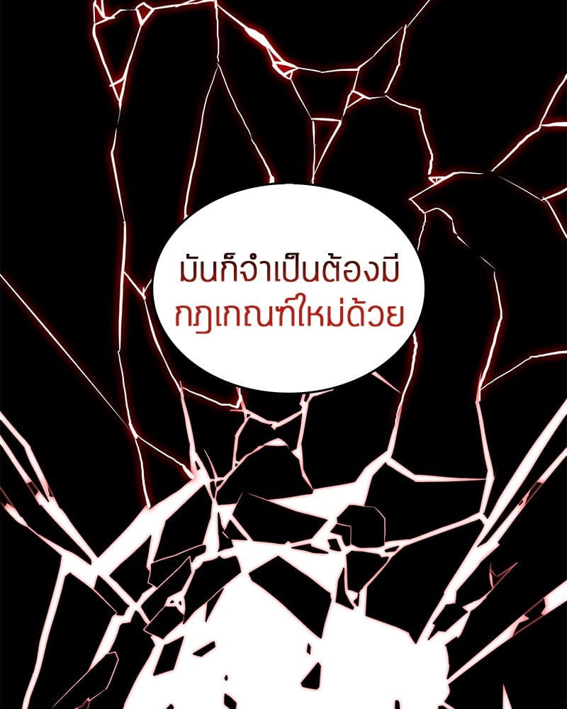 Omniscient Reader อ่านชะตาวันสิ้นโลก - หน้า 82