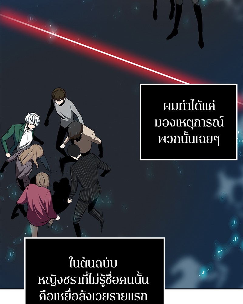 Omniscient Reader อ่านชะตาวันสิ้นโลก - หน้า 99