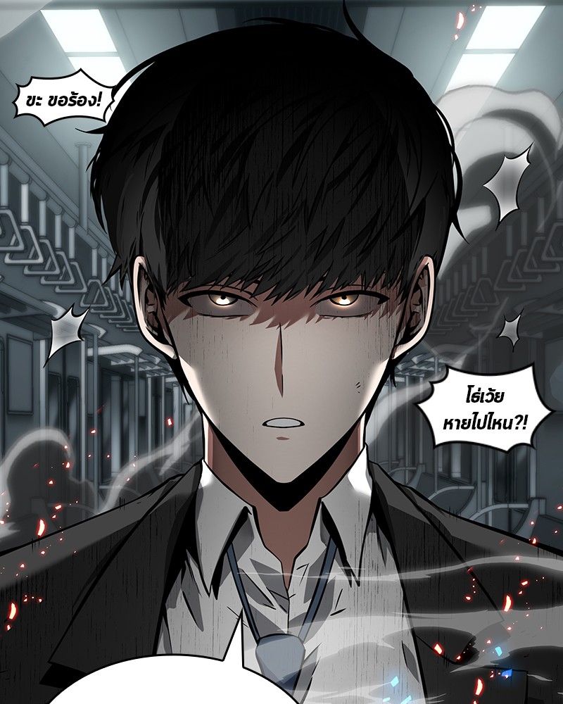 Omniscient Reader อ่านชะตาวันสิ้นโลก - หน้า 124