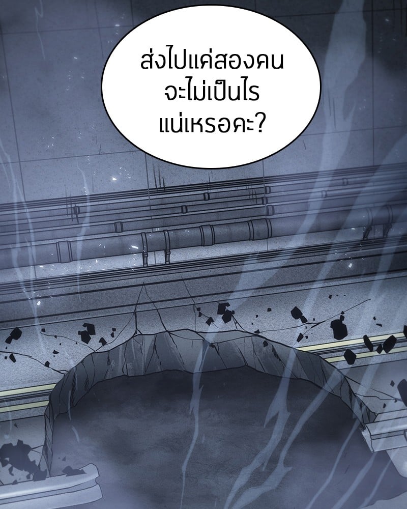 Omniscient Reader อ่านชะตาวันสิ้นโลก - หน้า 2