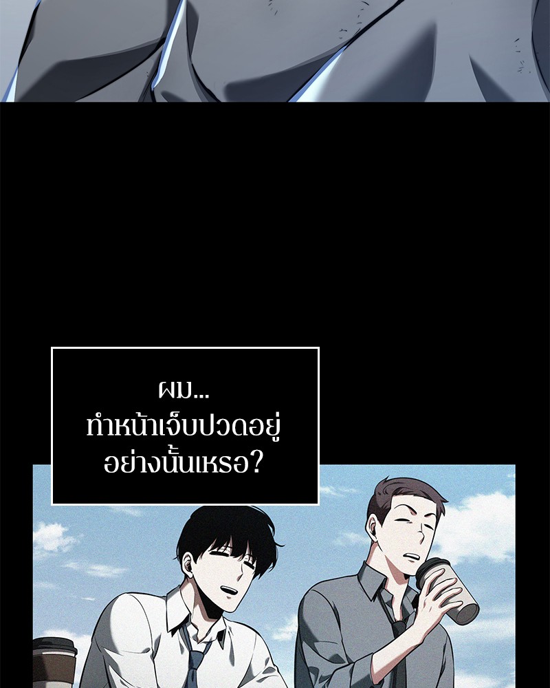 Omniscient Reader อ่านชะตาวันสิ้นโลก - หน้า 32