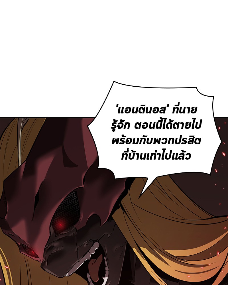 Omniscient Reader อ่านชะตาวันสิ้นโลก - หน้า 114
