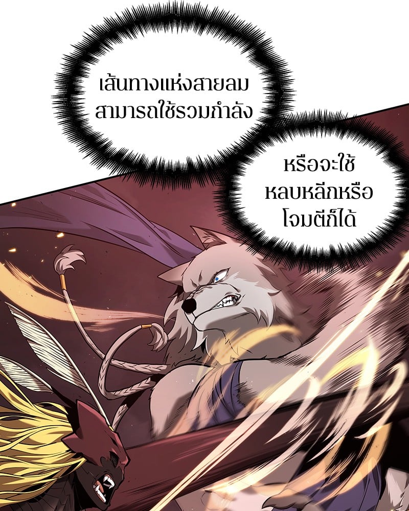Omniscient Reader อ่านชะตาวันสิ้นโลก - หน้า 143