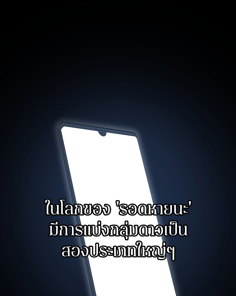 Omniscient Reader อ่านชะตาวันสิ้นโลก - หน้า 1