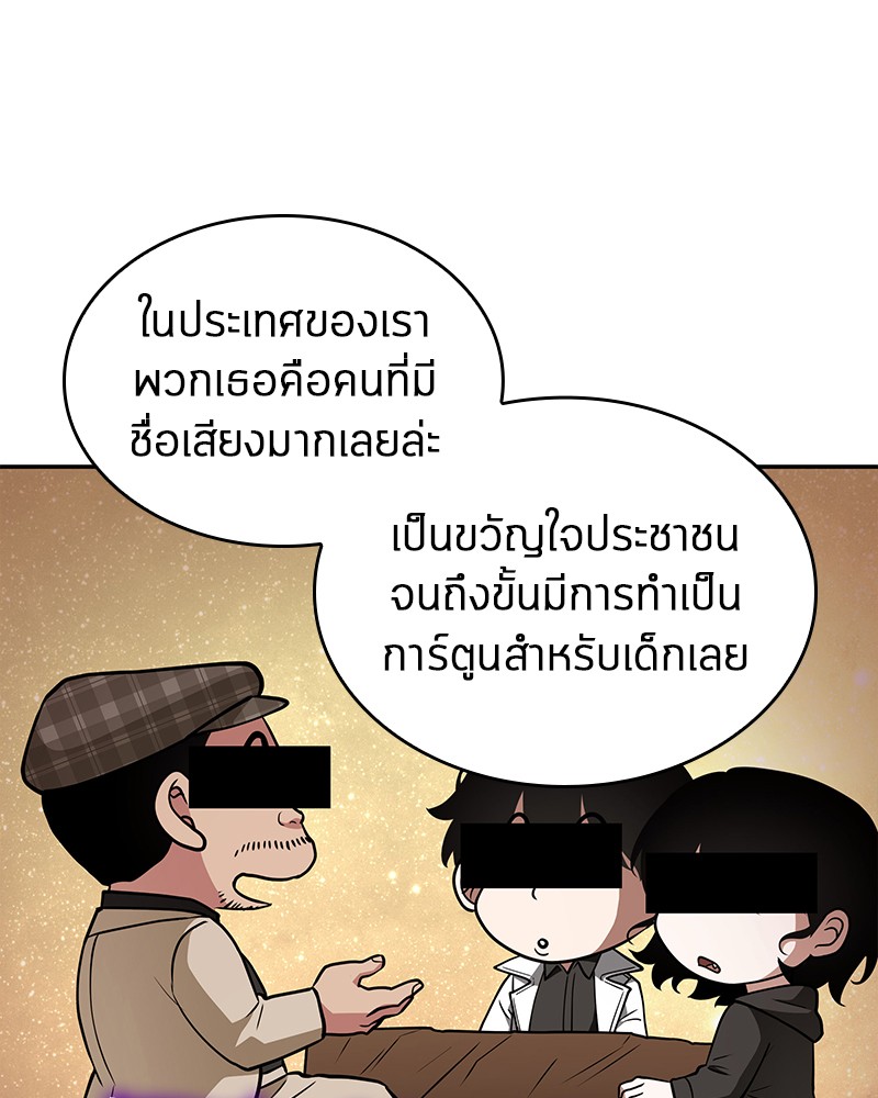 Omniscient Reader อ่านชะตาวันสิ้นโลก - หน้า 100