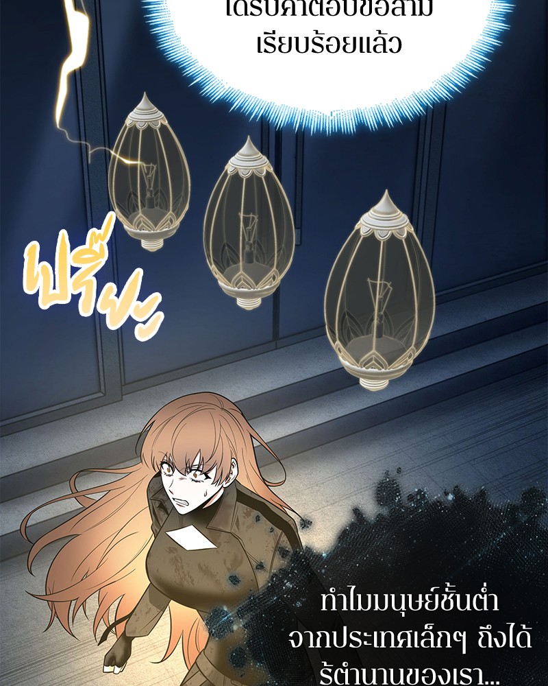 Omniscient Reader อ่านชะตาวันสิ้นโลก - หน้า 108