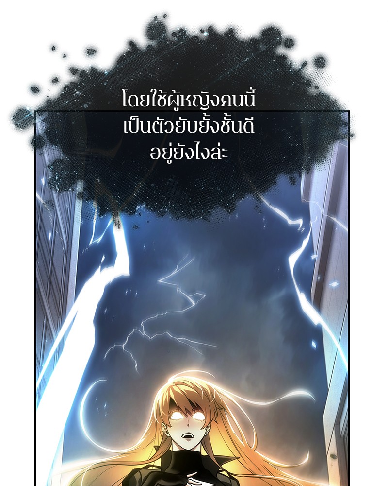 Omniscient Reader อ่านชะตาวันสิ้นโลก - หน้า 124