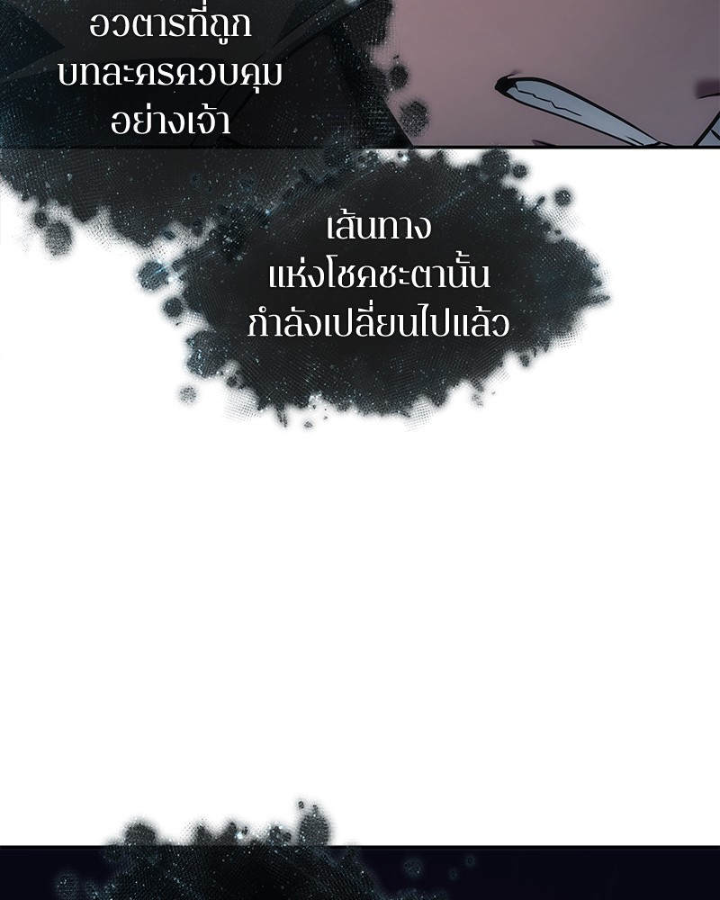 Omniscient Reader อ่านชะตาวันสิ้นโลก - หน้า 128