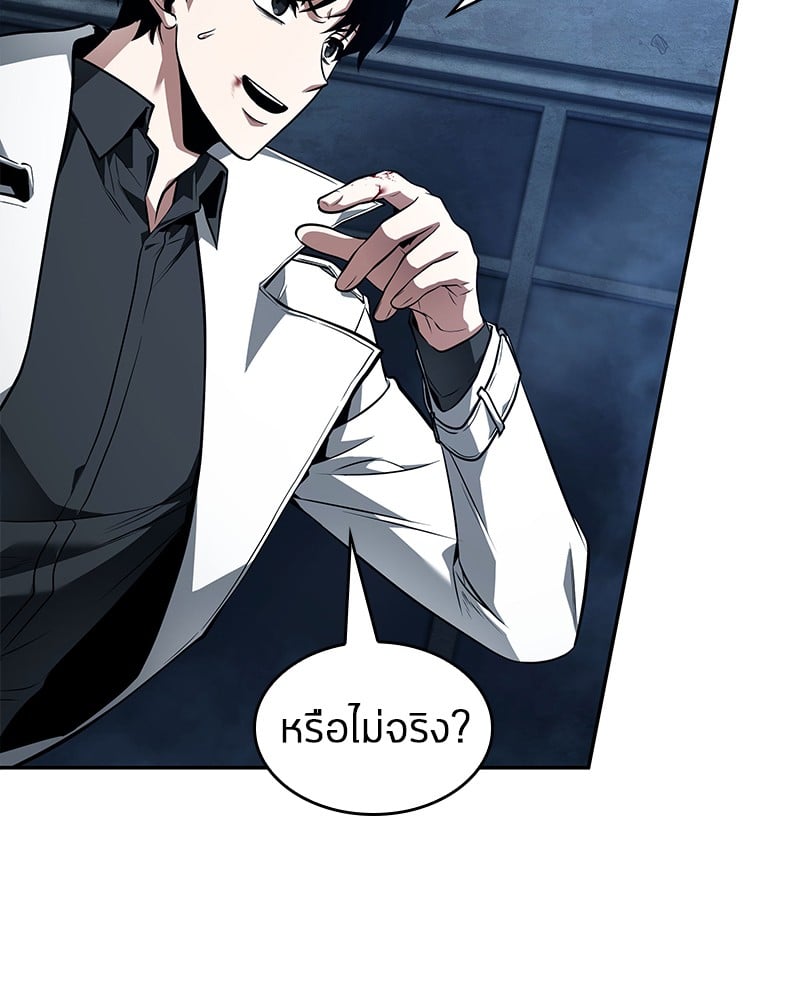 Omniscient Reader อ่านชะตาวันสิ้นโลก - หน้า 13