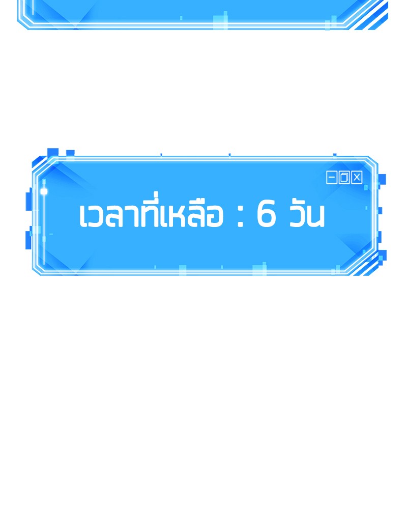 Omniscient Reader อ่านชะตาวันสิ้นโลก - หน้า 142