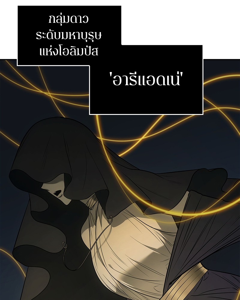 Omniscient Reader อ่านชะตาวันสิ้นโลก - หน้า 17